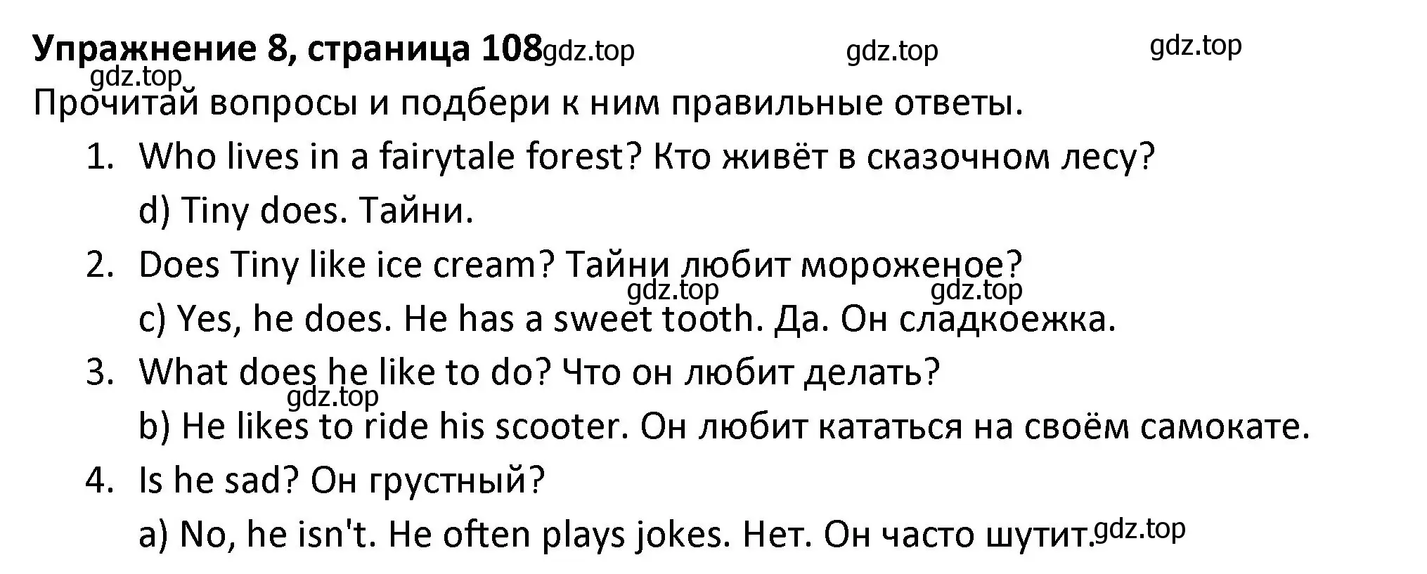 Решение номер 8 (страница 108) гдз по английскому языку 3 класс Биболетова, Денисенко, учебник