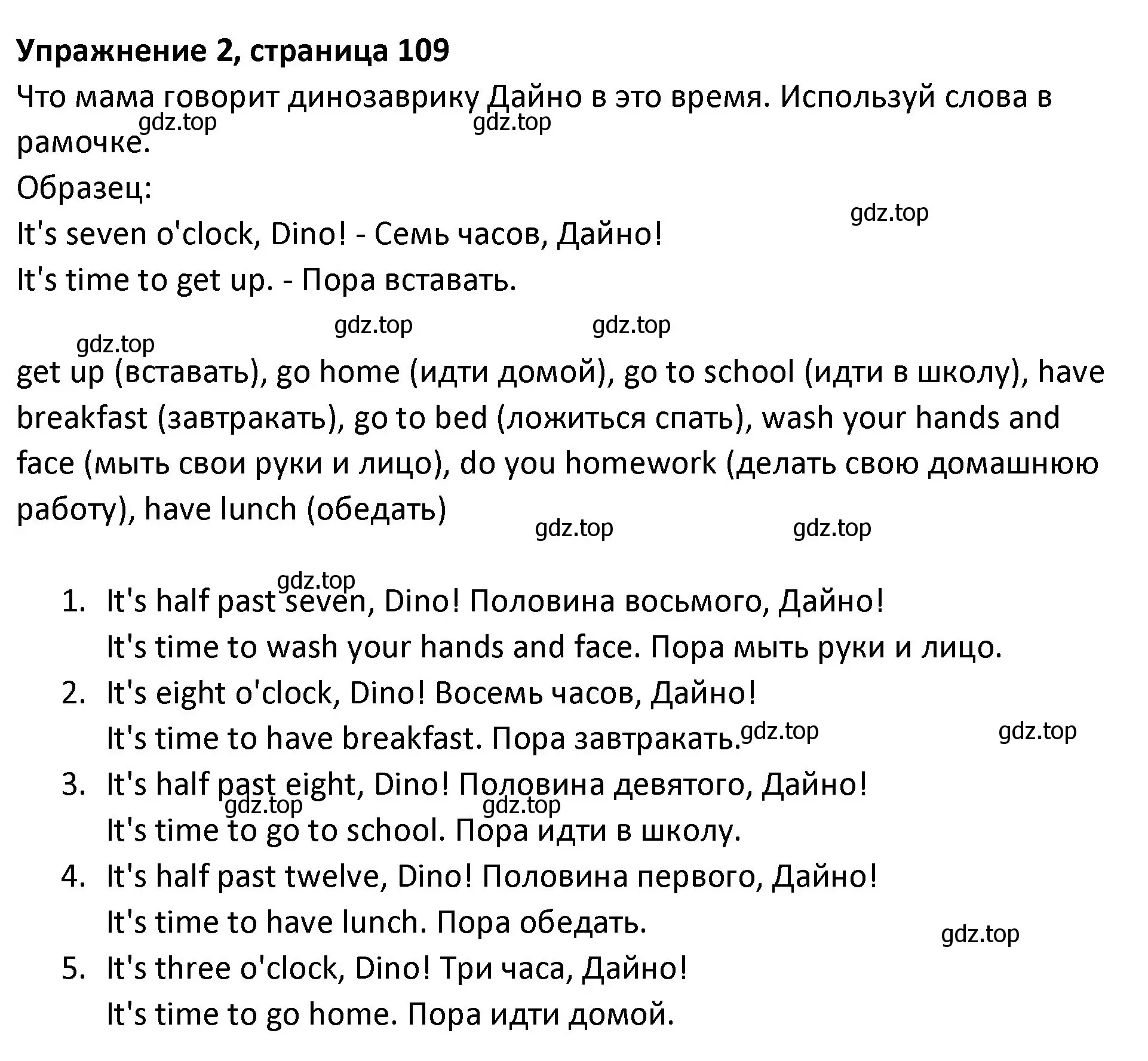 Решение номер 2 (страница 109) гдз по английскому языку 3 класс Биболетова, Денисенко, учебник