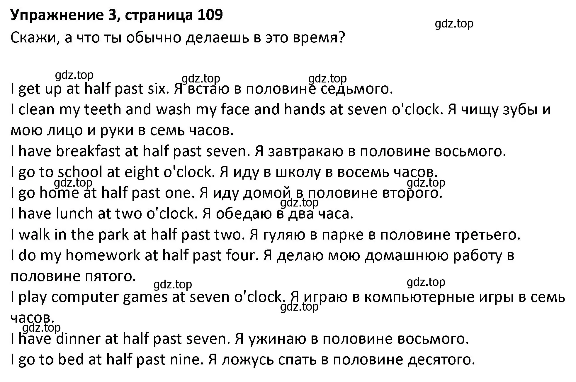 Решение номер 3 (страница 109) гдз по английскому языку 3 класс Биболетова, Денисенко, учебник