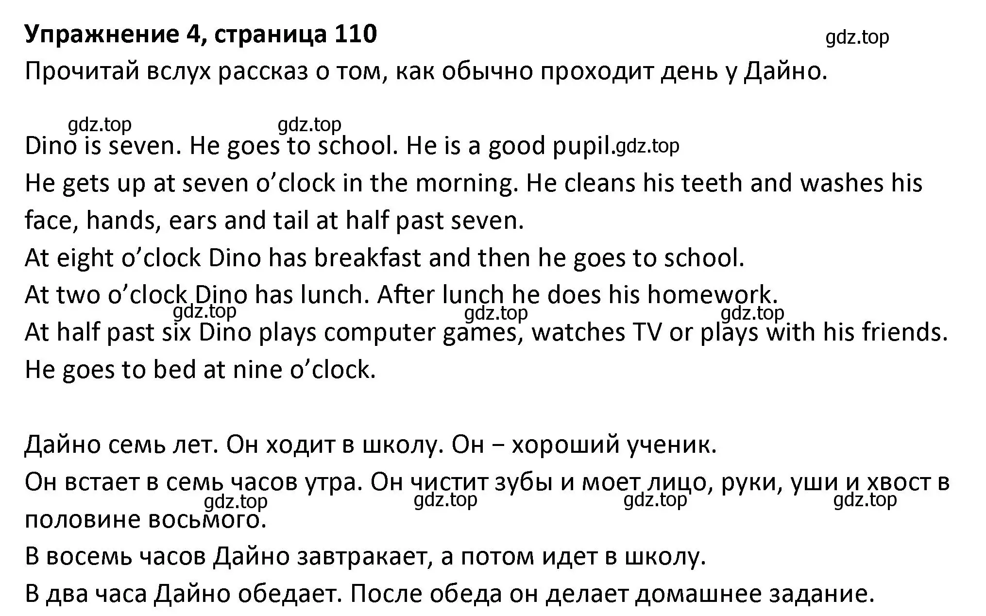 Решение номер 4 (страница 110) гдз по английскому языку 3 класс Биболетова, Денисенко, учебник