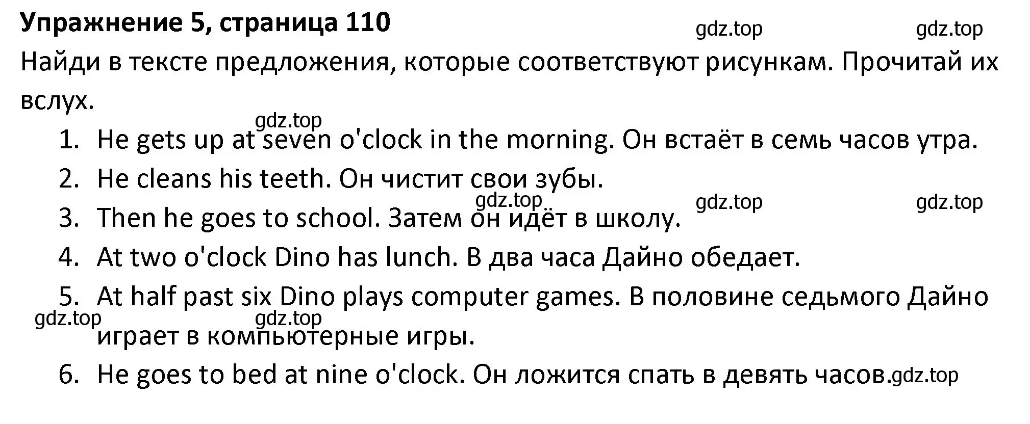 Решение номер 5 (страница 110) гдз по английскому языку 3 класс Биболетова, Денисенко, учебник