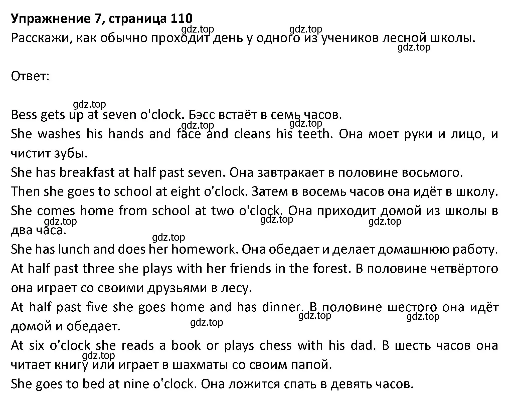 Решение номер 7 (страница 110) гдз по английскому языку 3 класс Биболетова, Денисенко, учебник