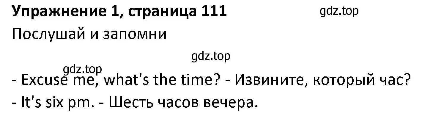 Решение номер 1 (страница 111) гдз по английскому языку 3 класс Биболетова, Денисенко, учебник