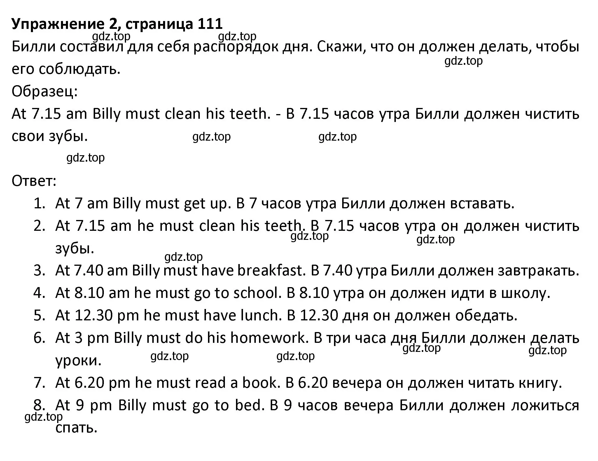 Решение номер 2 (страница 111) гдз по английскому языку 3 класс Биболетова, Денисенко, учебник