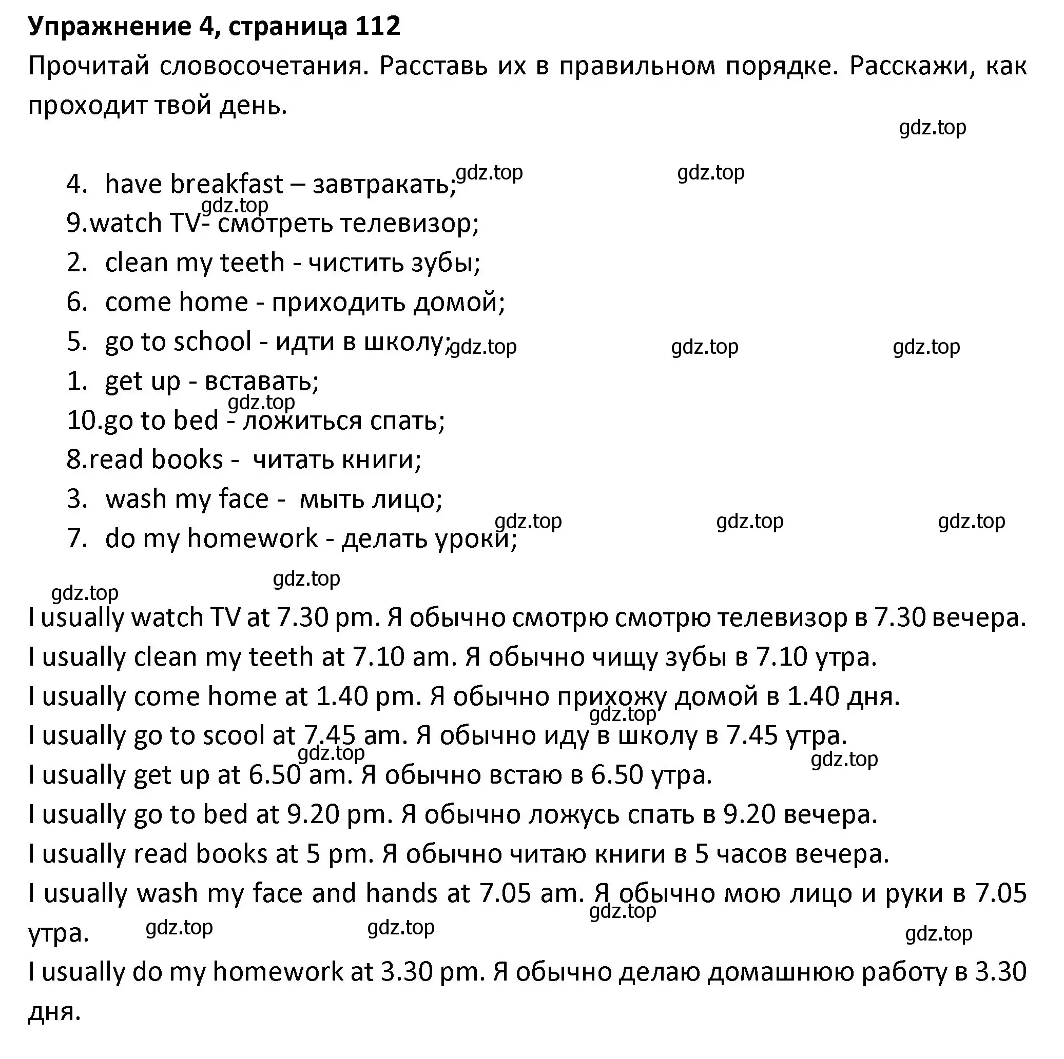 Решение номер 4 (страница 112) гдз по английскому языку 3 класс Биболетова, Денисенко, учебник