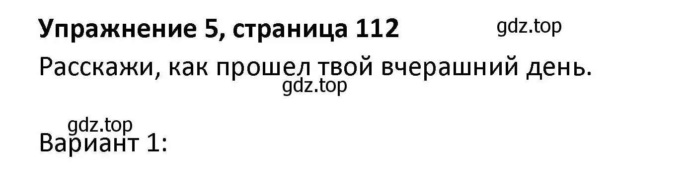 Решение номер 5 (страница 112) гдз по английскому языку 3 класс Биболетова, Денисенко, учебник