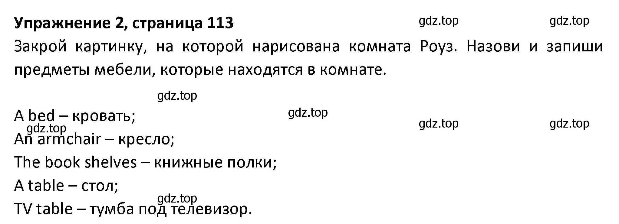 Решение номер 2 (страница 113) гдз по английскому языку 3 класс Биболетова, Денисенко, учебник