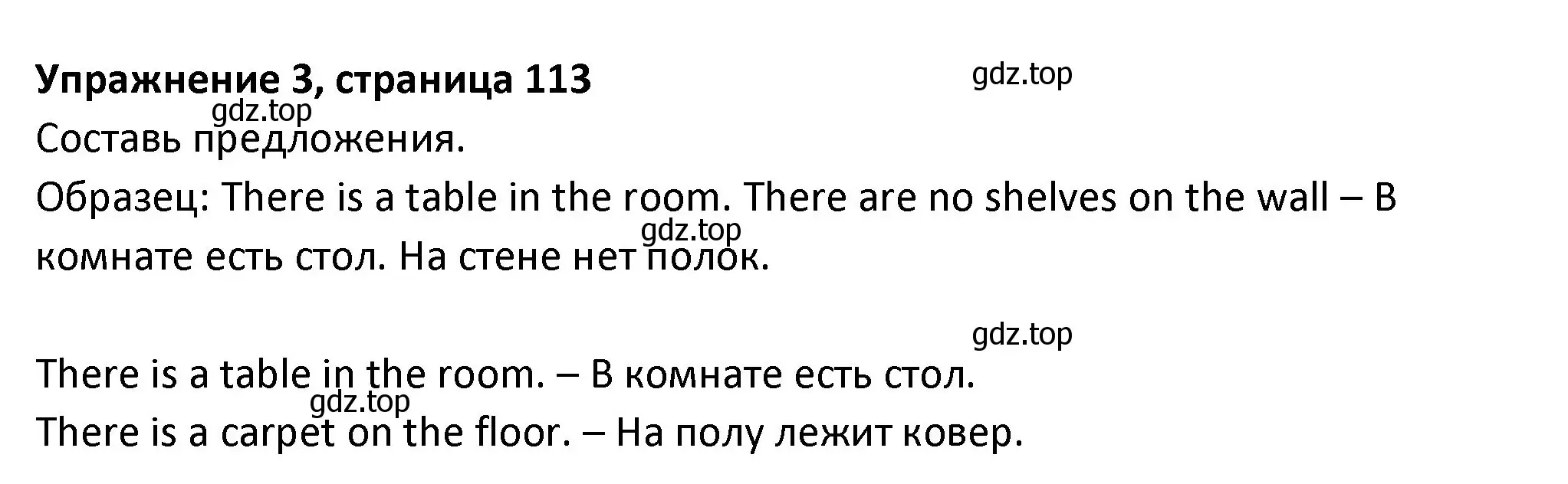 Решение номер 3 (страница 114) гдз по английскому языку 3 класс Биболетова, Денисенко, учебник