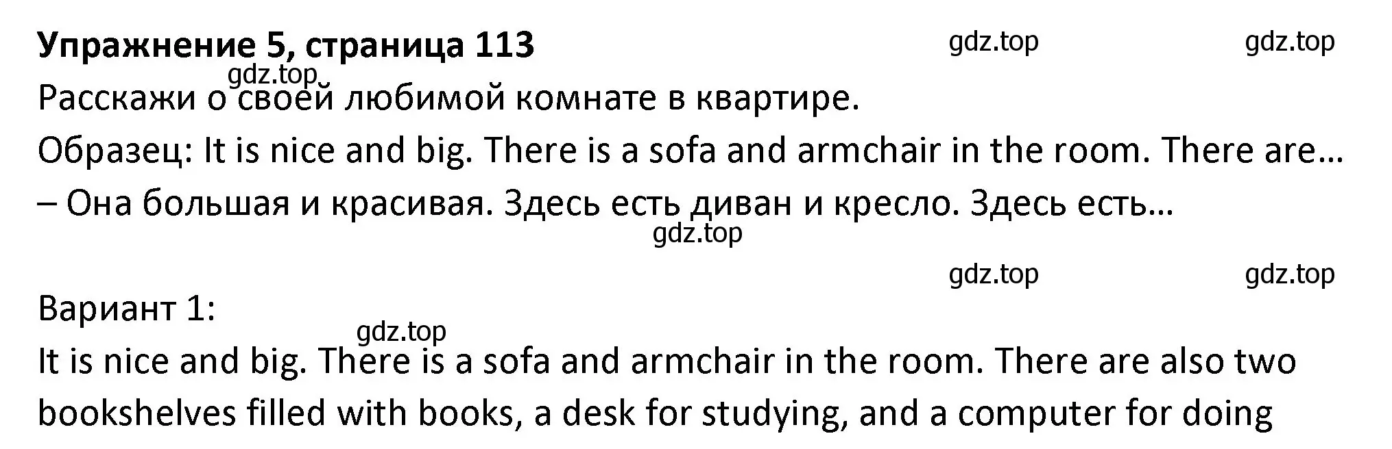 Решение номер 5 (страница 114) гдз по английскому языку 3 класс Биболетова, Денисенко, учебник