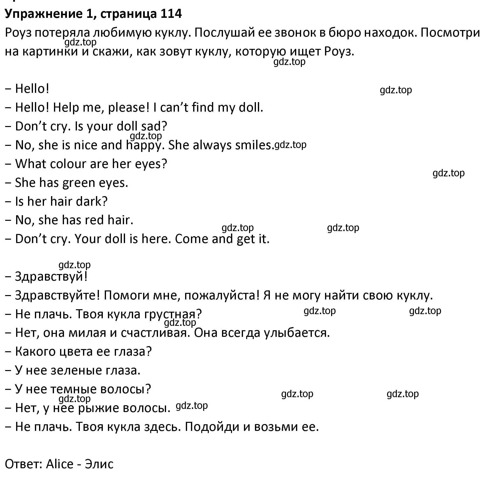 Решение номер 1 (страница 114) гдз по английскому языку 3 класс Биболетова, Денисенко, учебник