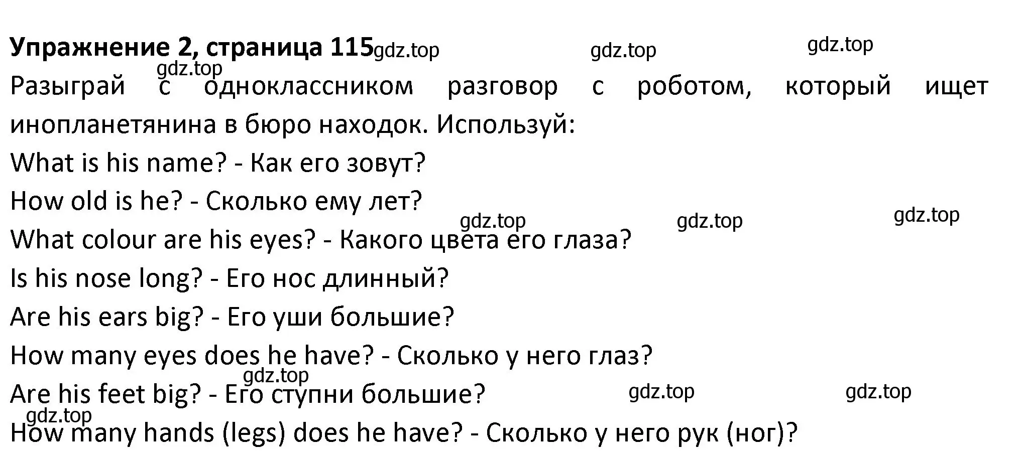 Решение номер 2 (страница 115) гдз по английскому языку 3 класс Биболетова, Денисенко, учебник