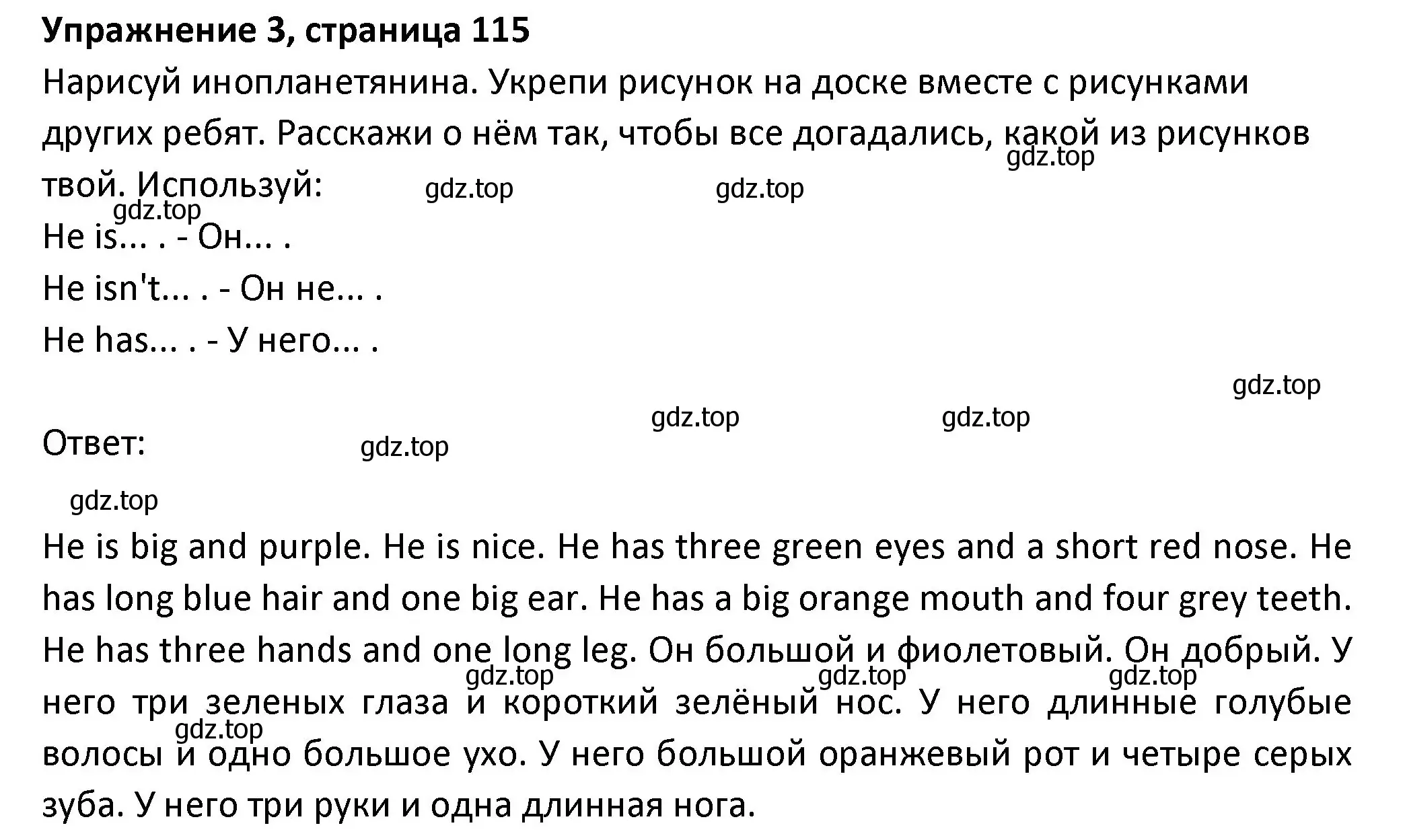 Решение номер 3 (страница 115) гдз по английскому языку 3 класс Биболетова, Денисенко, учебник