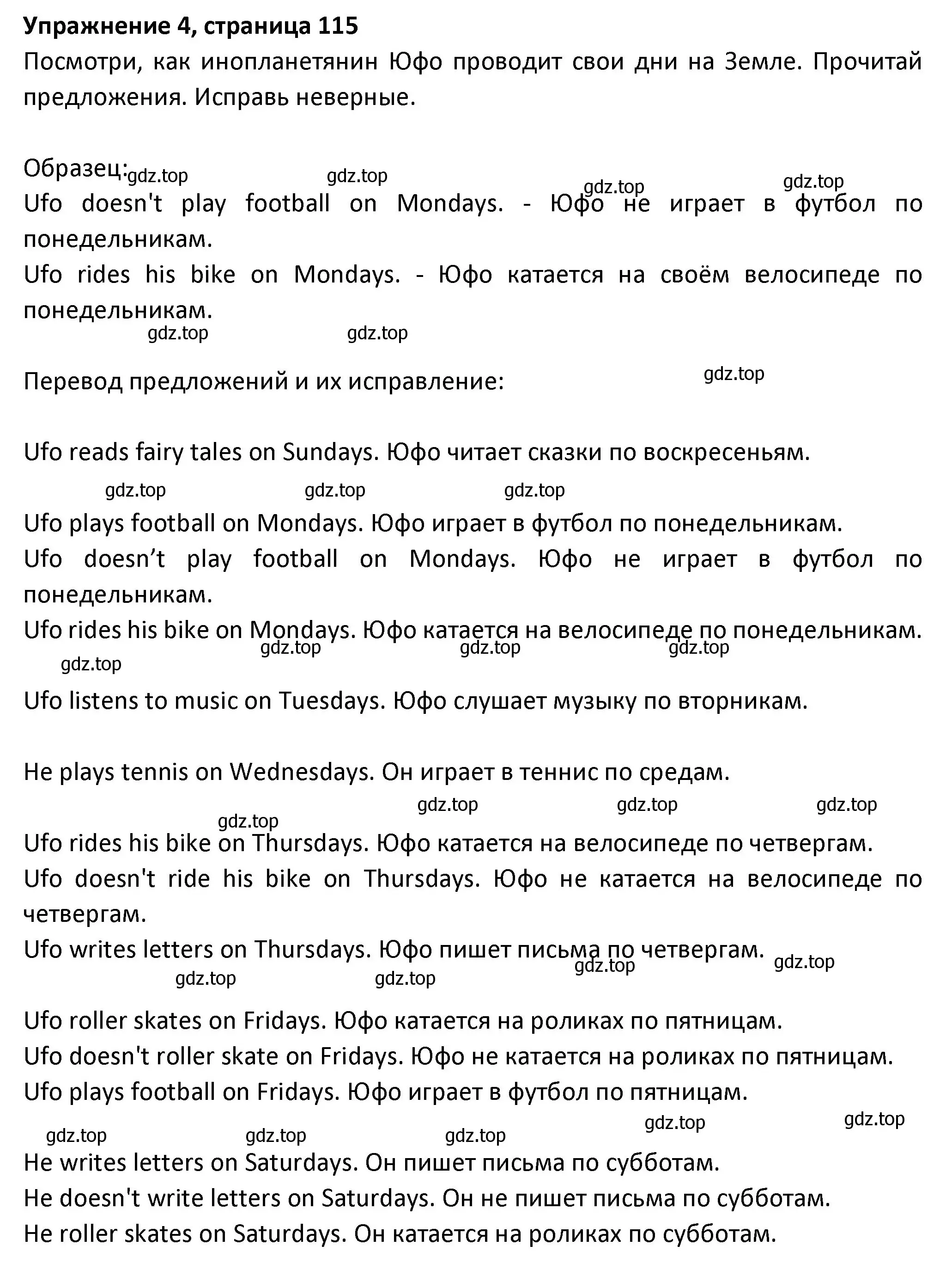 Решение номер 4 (страница 115) гдз по английскому языку 3 класс Биболетова, Денисенко, учебник