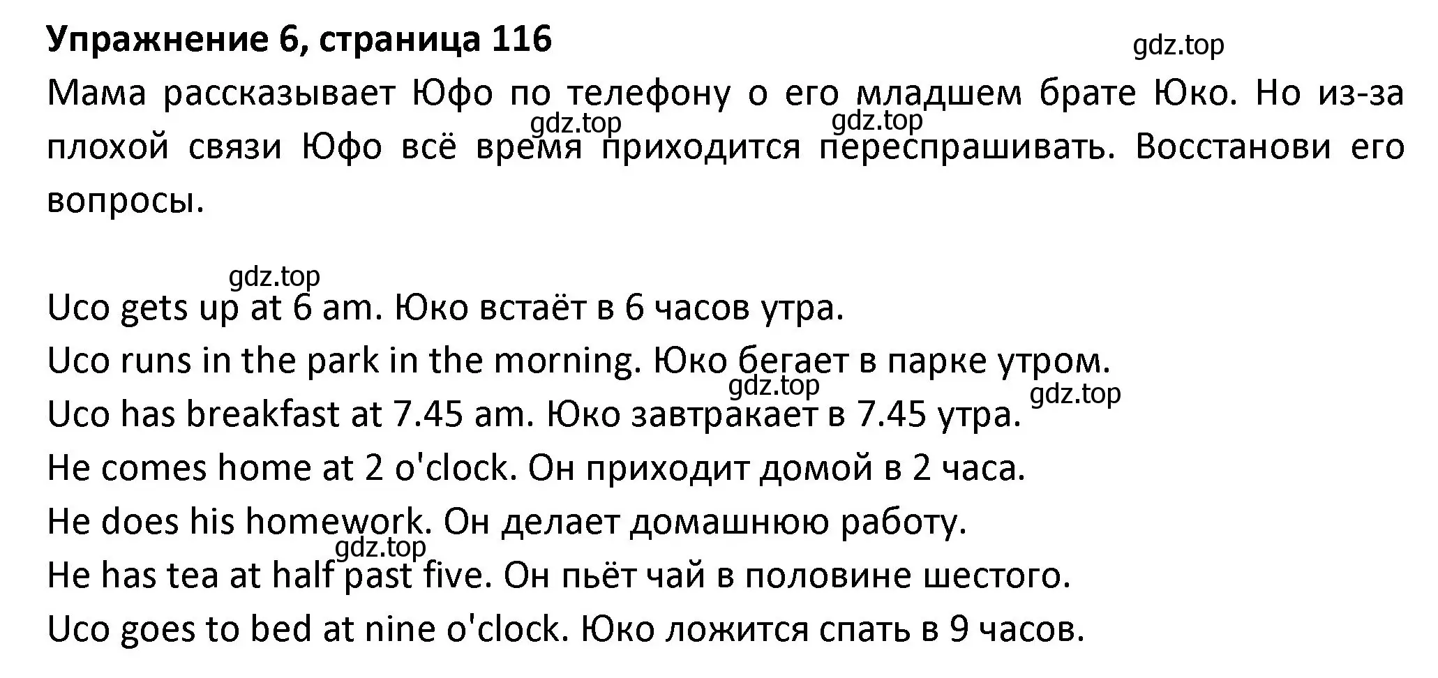 Решение номер 6 (страница 116) гдз по английскому языку 3 класс Биболетова, Денисенко, учебник