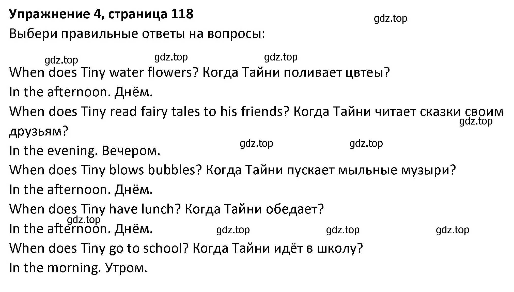 Решение номер 4 (страница 118) гдз по английскому языку 3 класс Биболетова, Денисенко, учебник