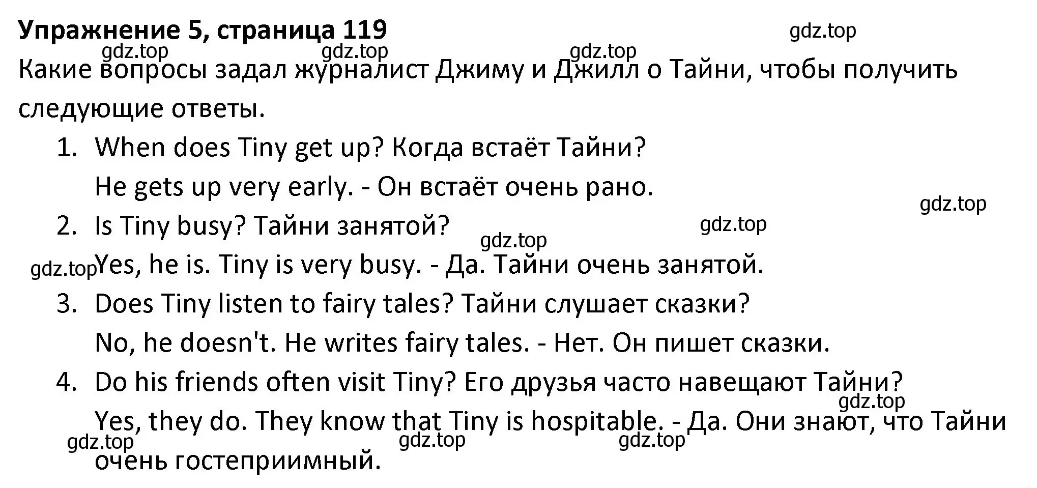 Решение номер 5 (страница 119) гдз по английскому языку 3 класс Биболетова, Денисенко, учебник