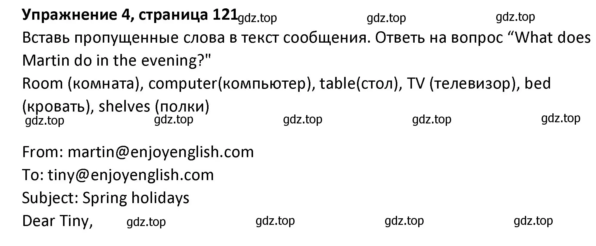 Решение номер 4 (страница 121) гдз по английскому языку 3 класс Биболетова, Денисенко, учебник