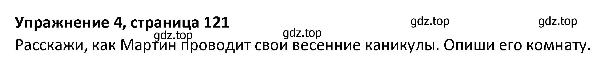 Решение номер 5 (страница 121) гдз по английскому языку 3 класс Биболетова, Денисенко, учебник