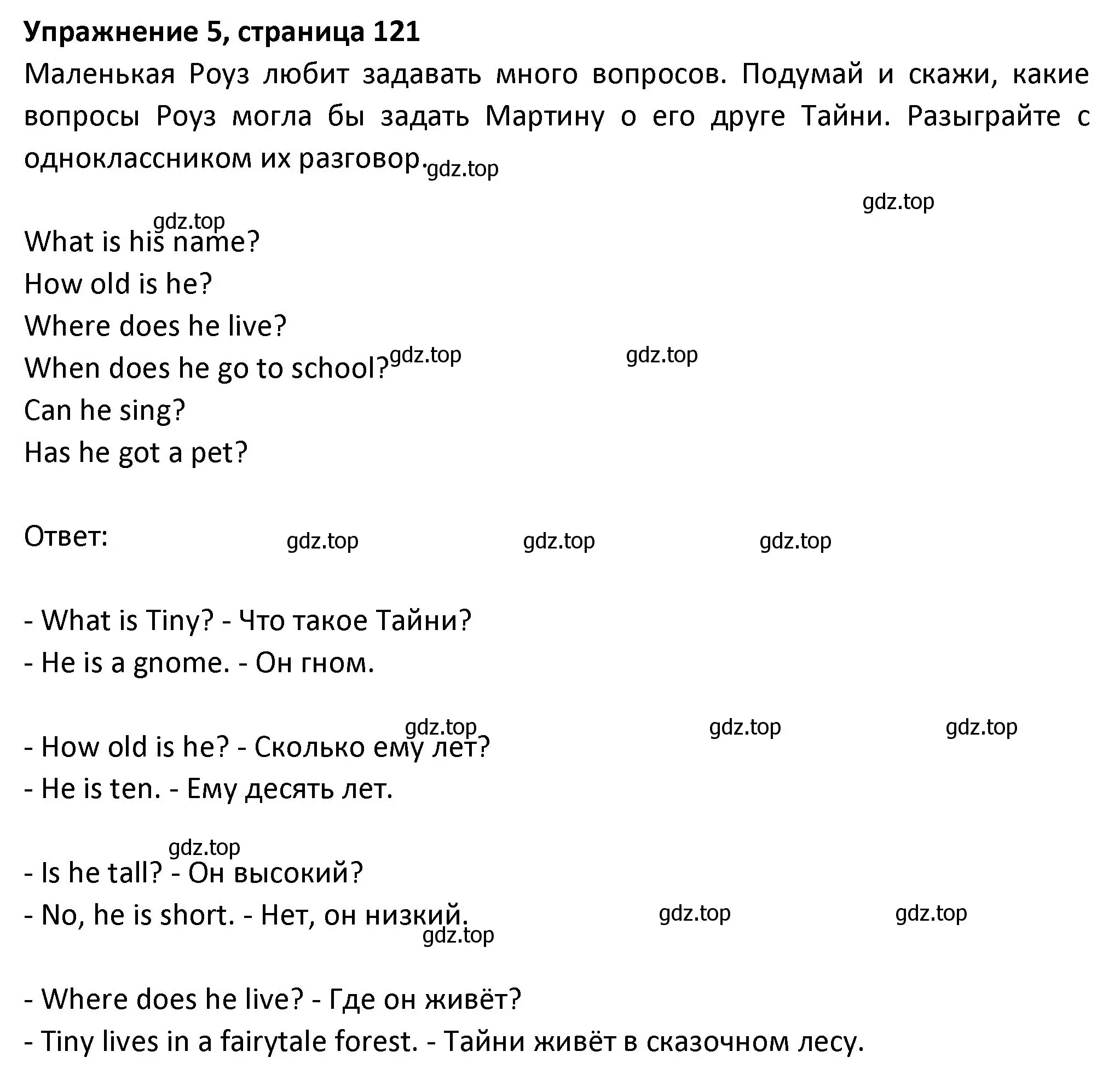 Решение номер 6 (страница 121) гдз по английскому языку 3 класс Биболетова, Денисенко, учебник