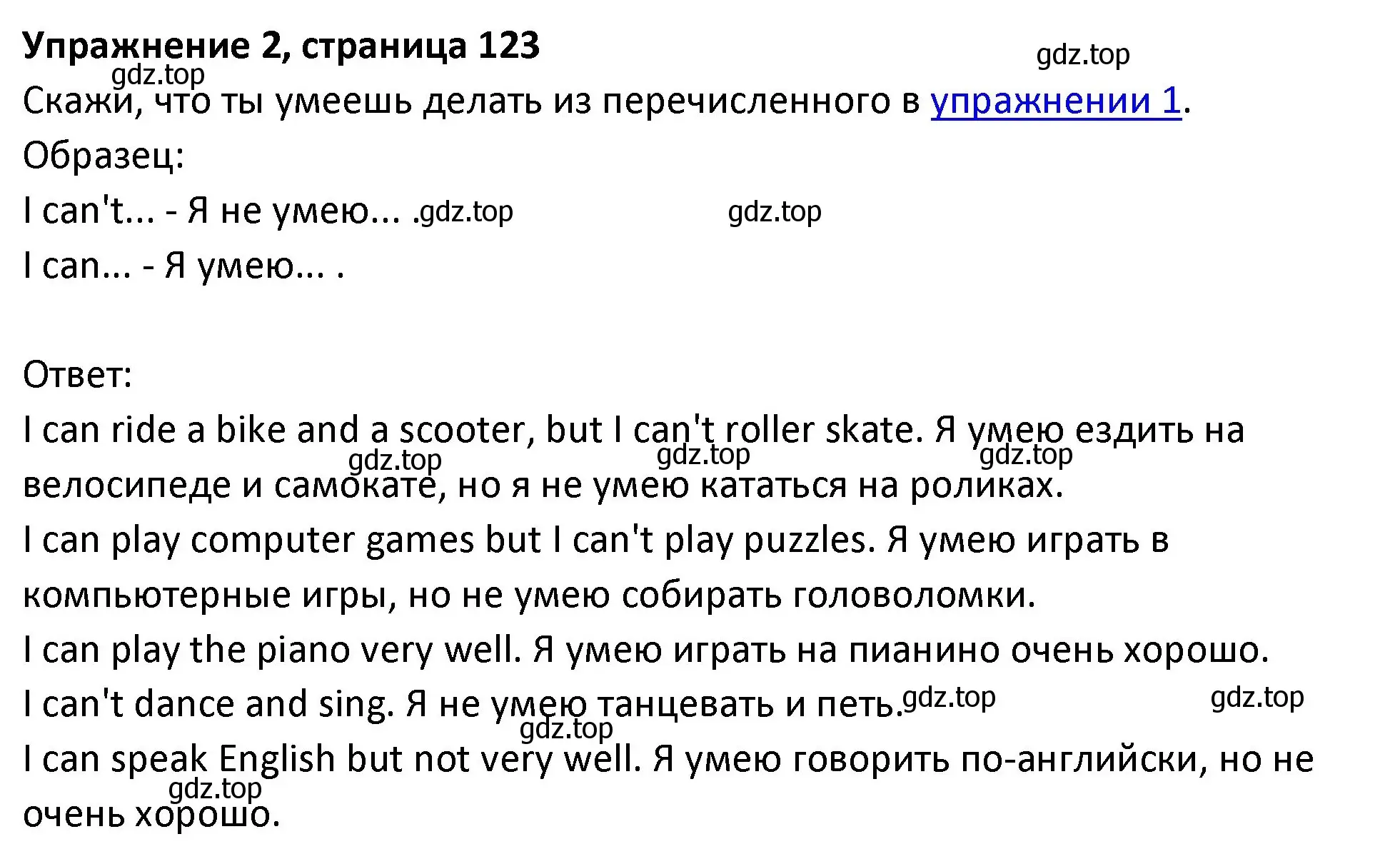 Решение номер 2 (страница 122) гдз по английскому языку 3 класс Биболетова, Денисенко, учебник