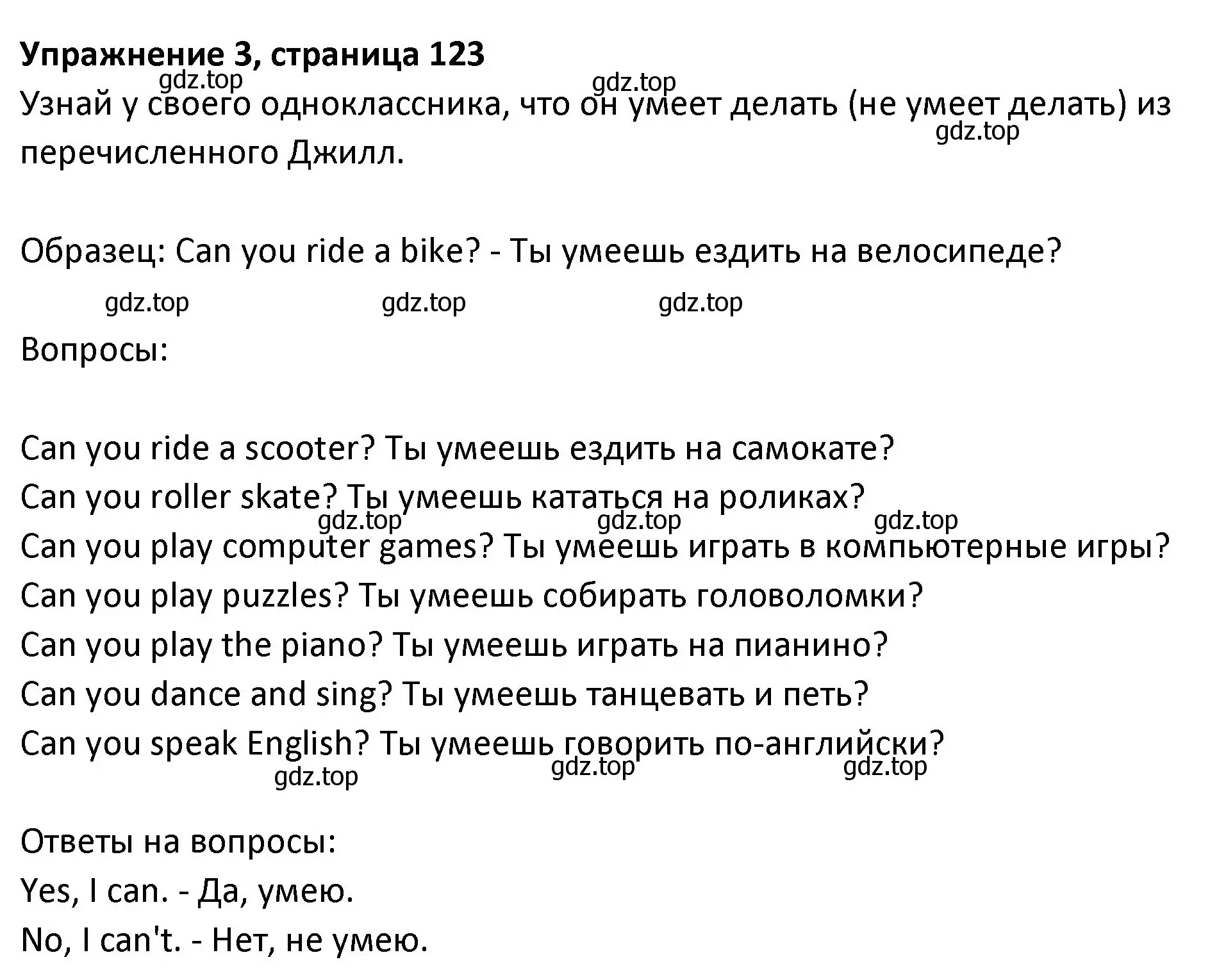 Решение номер 3 (страница 122) гдз по английскому языку 3 класс Биболетова, Денисенко, учебник