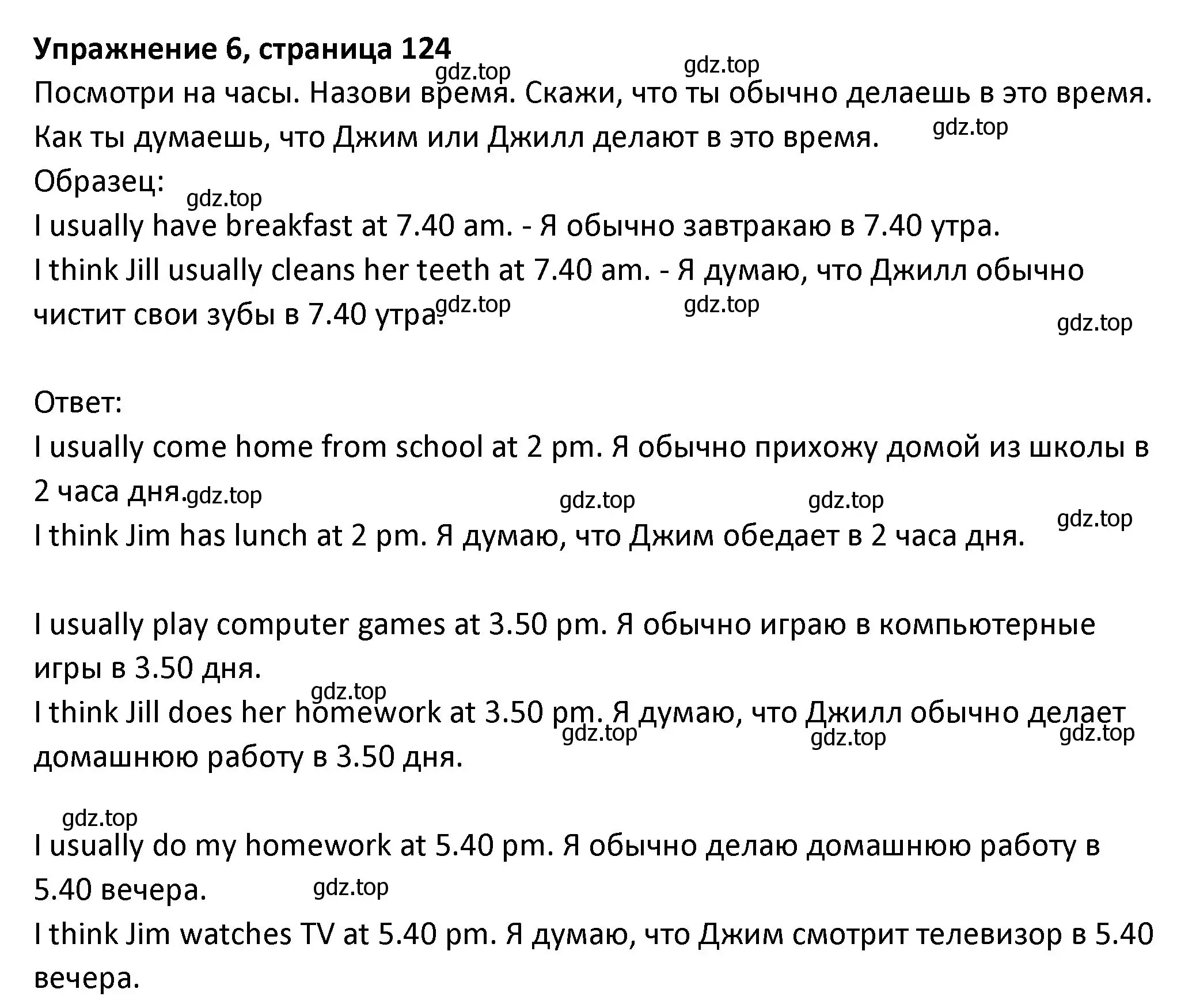 Решение номер 6 (страница 123) гдз по английскому языку 3 класс Биболетова, Денисенко, учебник