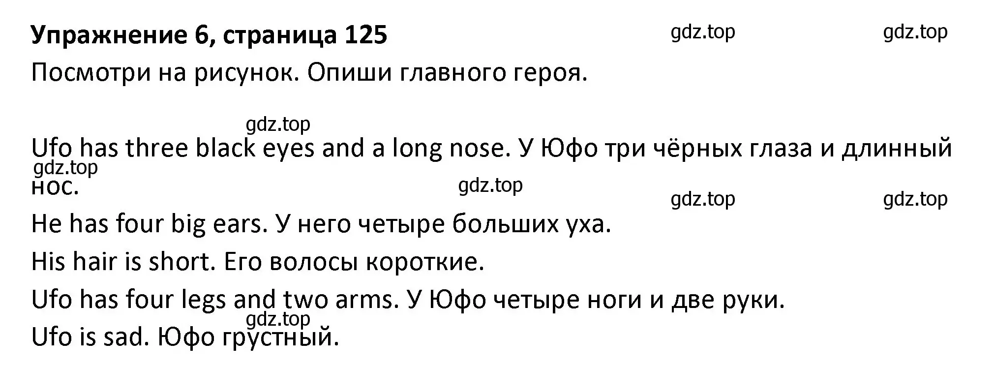 Решение номер 6 (страница 126) гдз по английскому языку 3 класс Биболетова, Денисенко, учебник