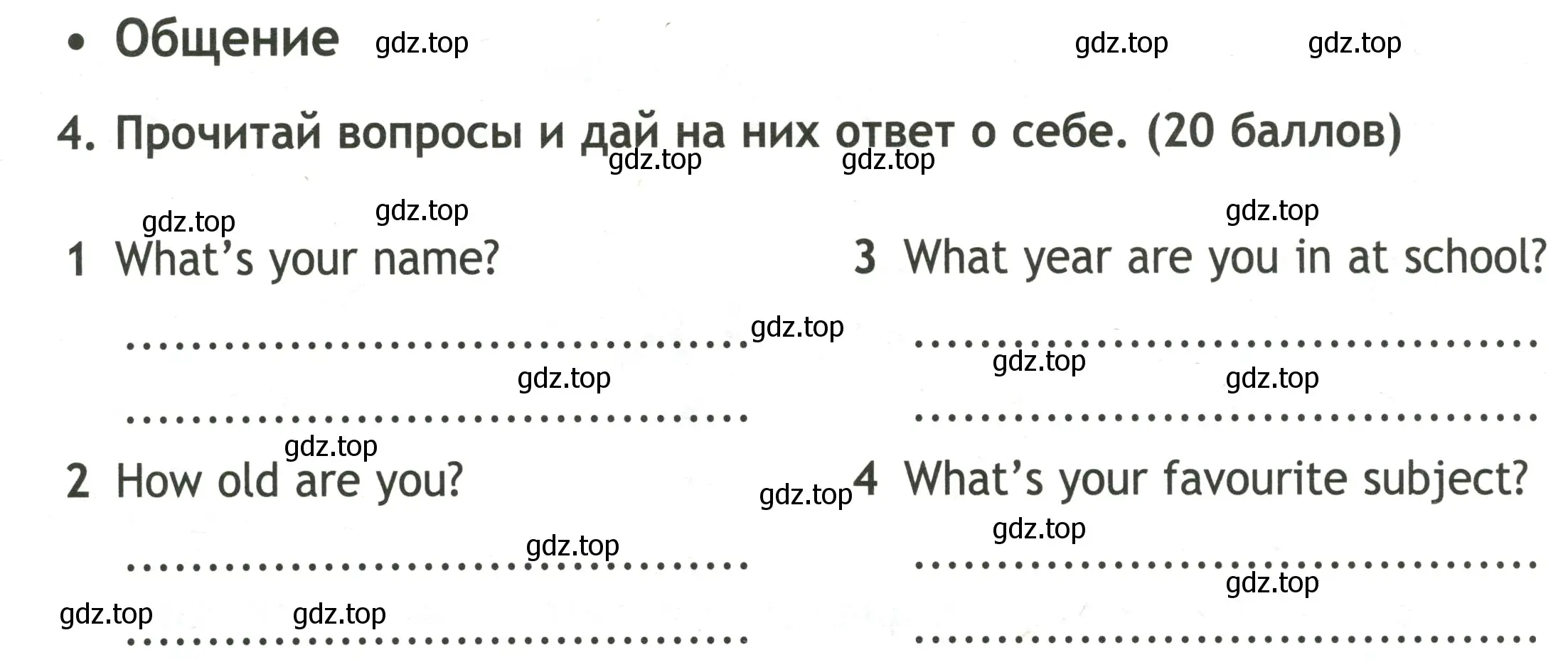 Условие номер 4 (страница 6) гдз по английскому языку 3 класс Быкова, Дули, контрольные задания