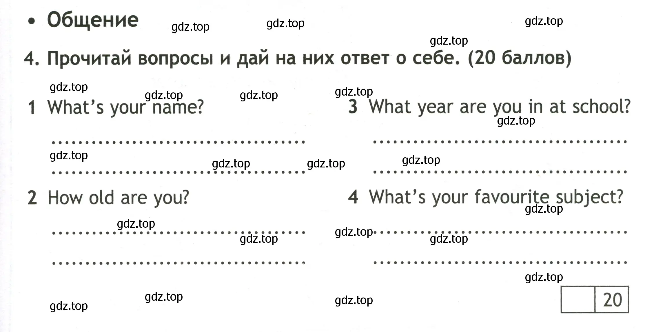 Условие номер 4 (страница 9) гдз по английскому языку 3 класс Быкова, Дули, контрольные задания