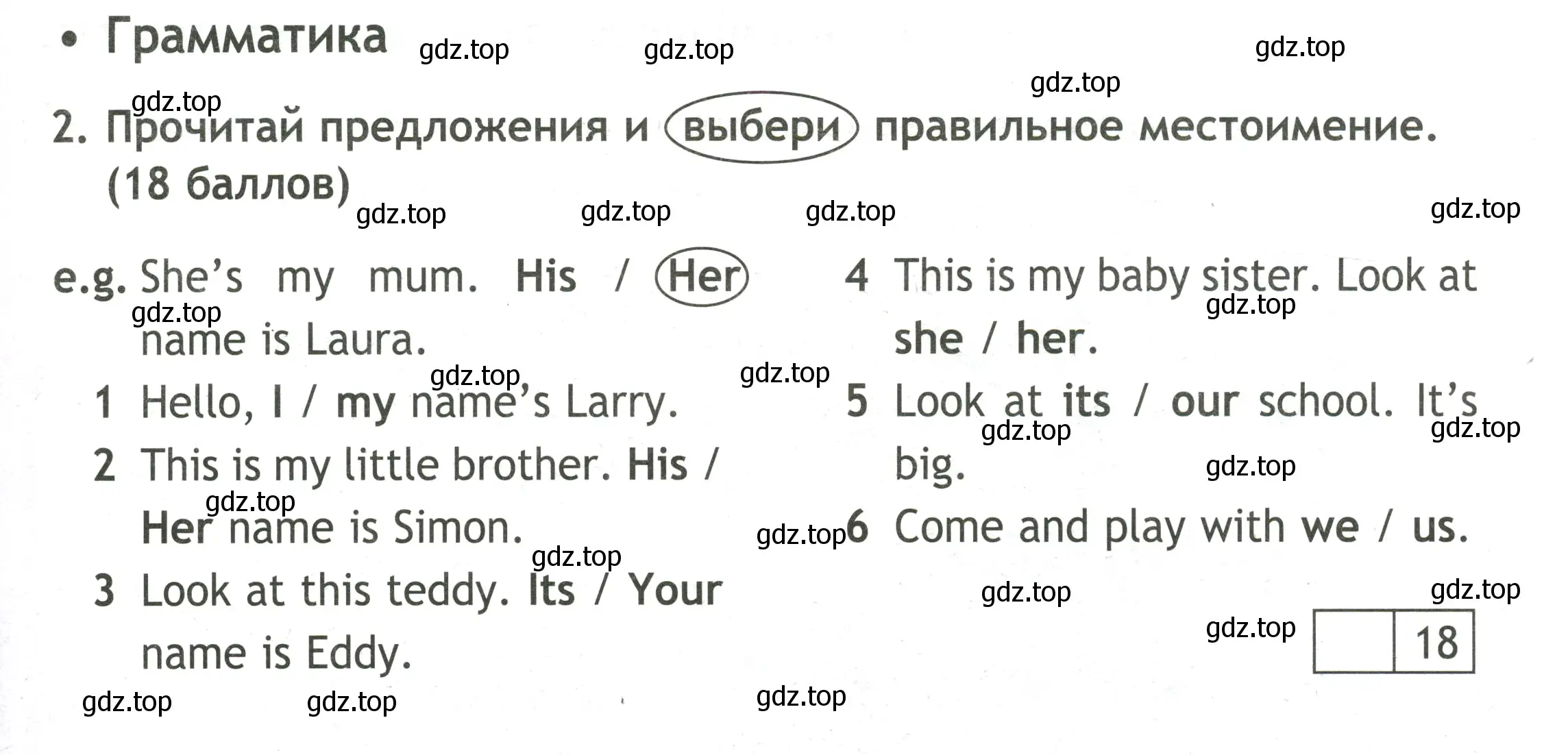 Условие номер 2 (страница 13) гдз по английскому языку 3 класс Быкова, Дули, контрольные задания