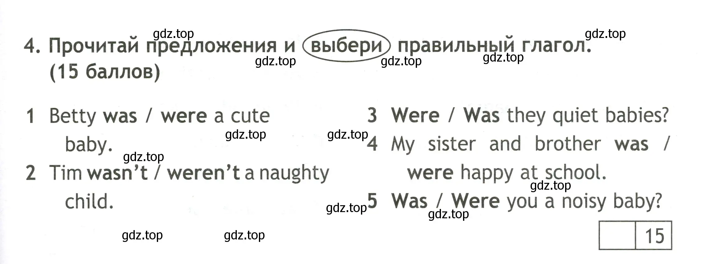 Условие номер 4 (страница 13) гдз по английскому языку 3 класс Быкова, Дули, контрольные задания