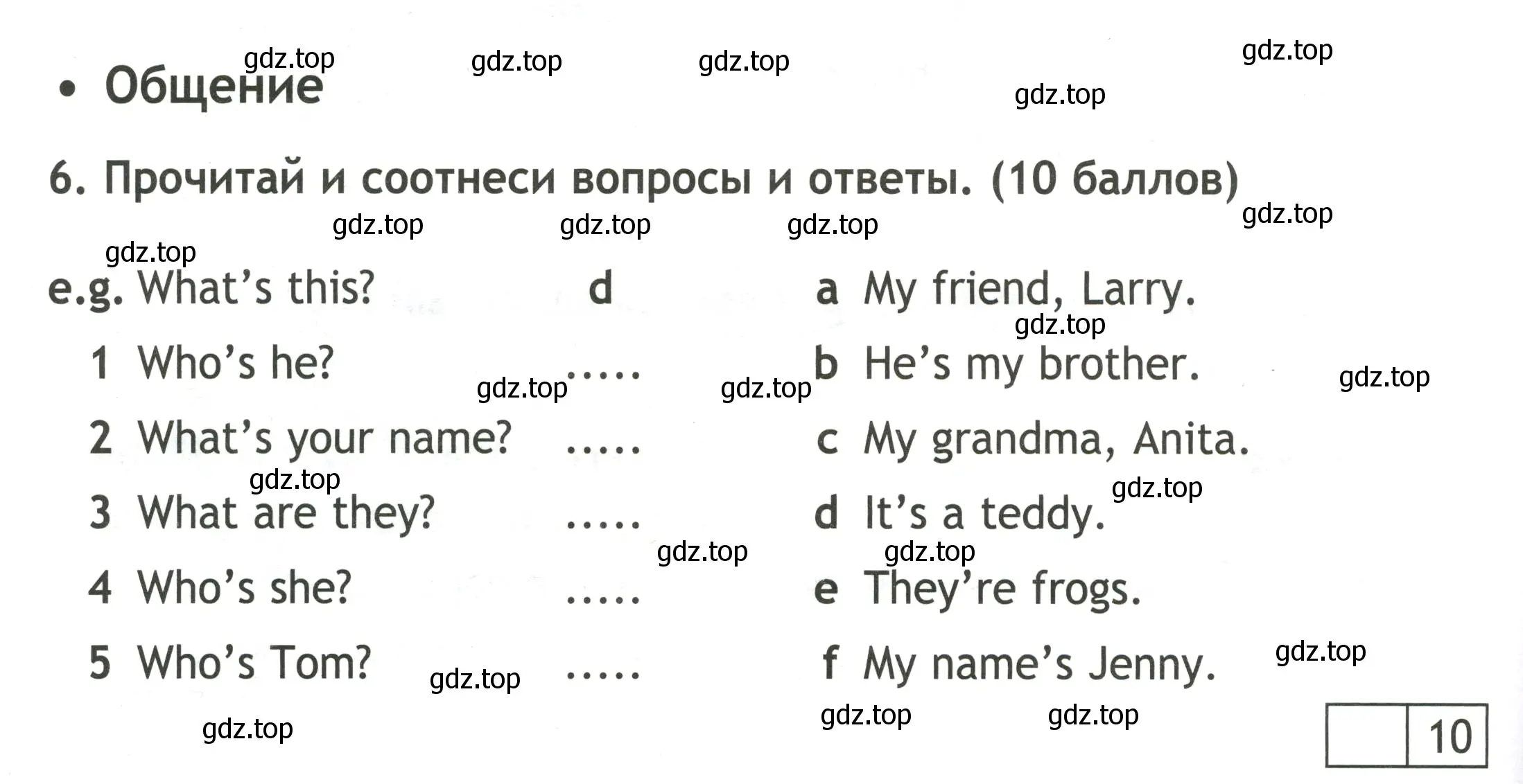 Условие номер 6 (страница 14) гдз по английскому языку 3 класс Быкова, Дули, контрольные задания