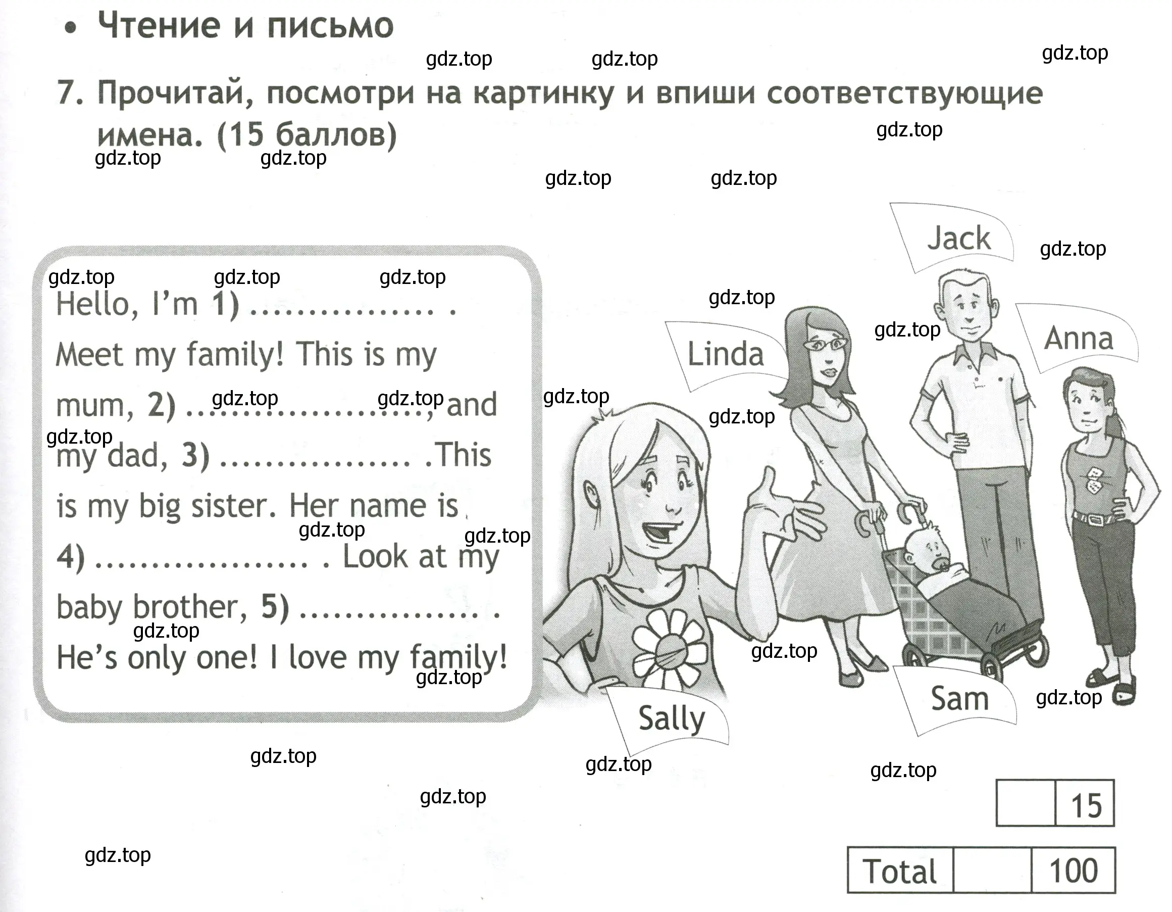 Условие номер 7 (страница 15) гдз по английскому языку 3 класс Быкова, Дули, контрольные задания