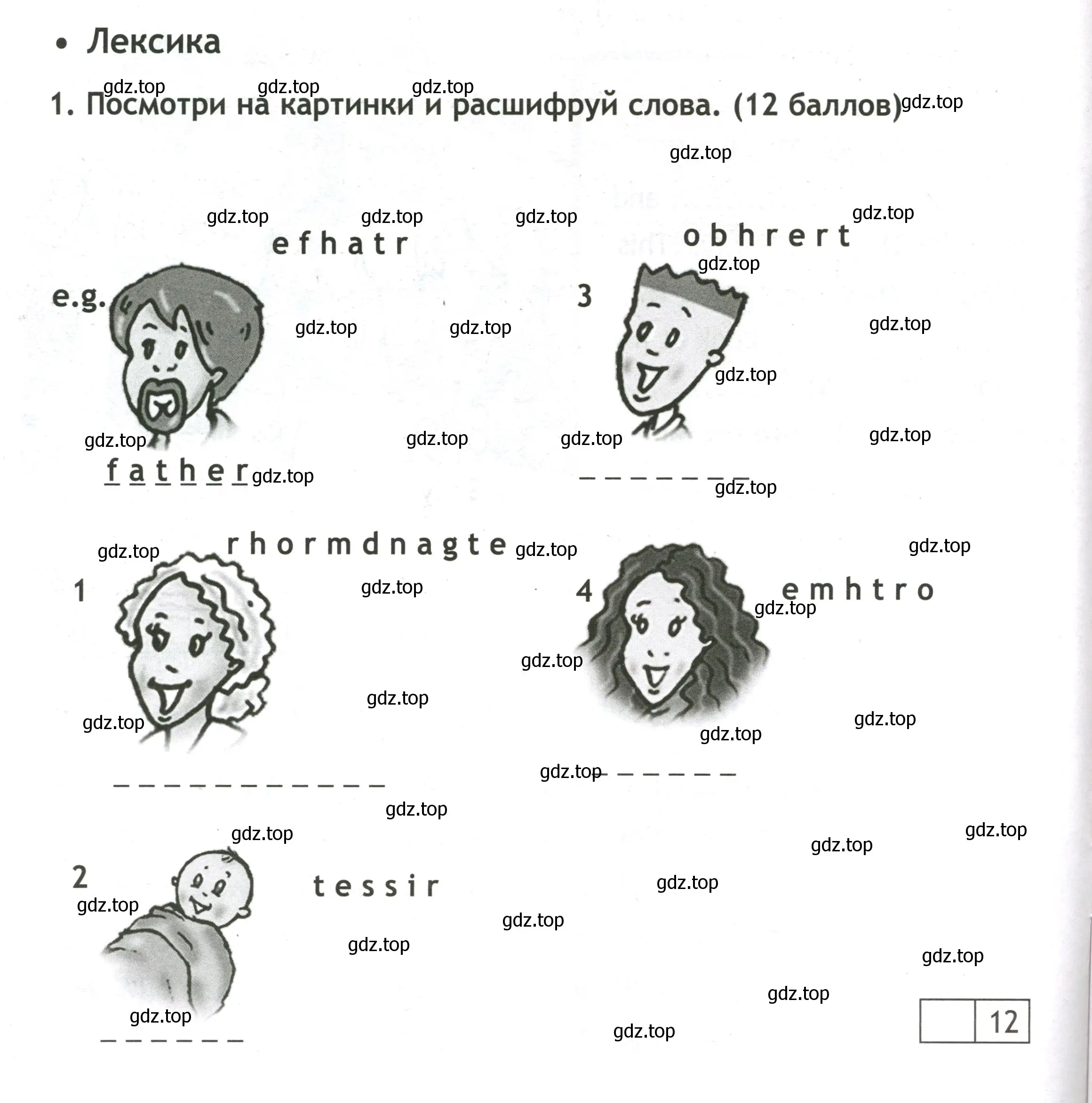 Условие номер 1 (страница 16) гдз по английскому языку 3 класс Быкова, Дули, контрольные задания