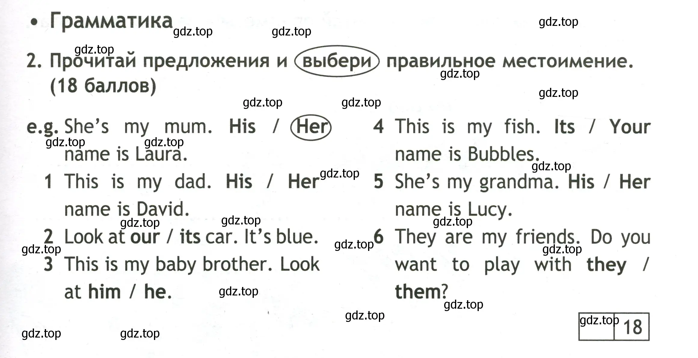 Условие номер 2 (страница 17) гдз по английскому языку 3 класс Быкова, Дули, контрольные задания