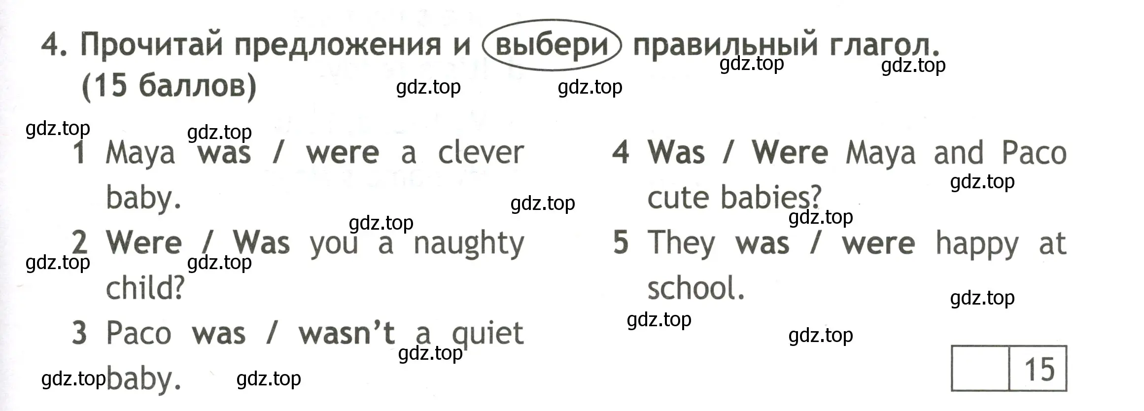 Условие номер 4 (страница 17) гдз по английскому языку 3 класс Быкова, Дули, контрольные задания