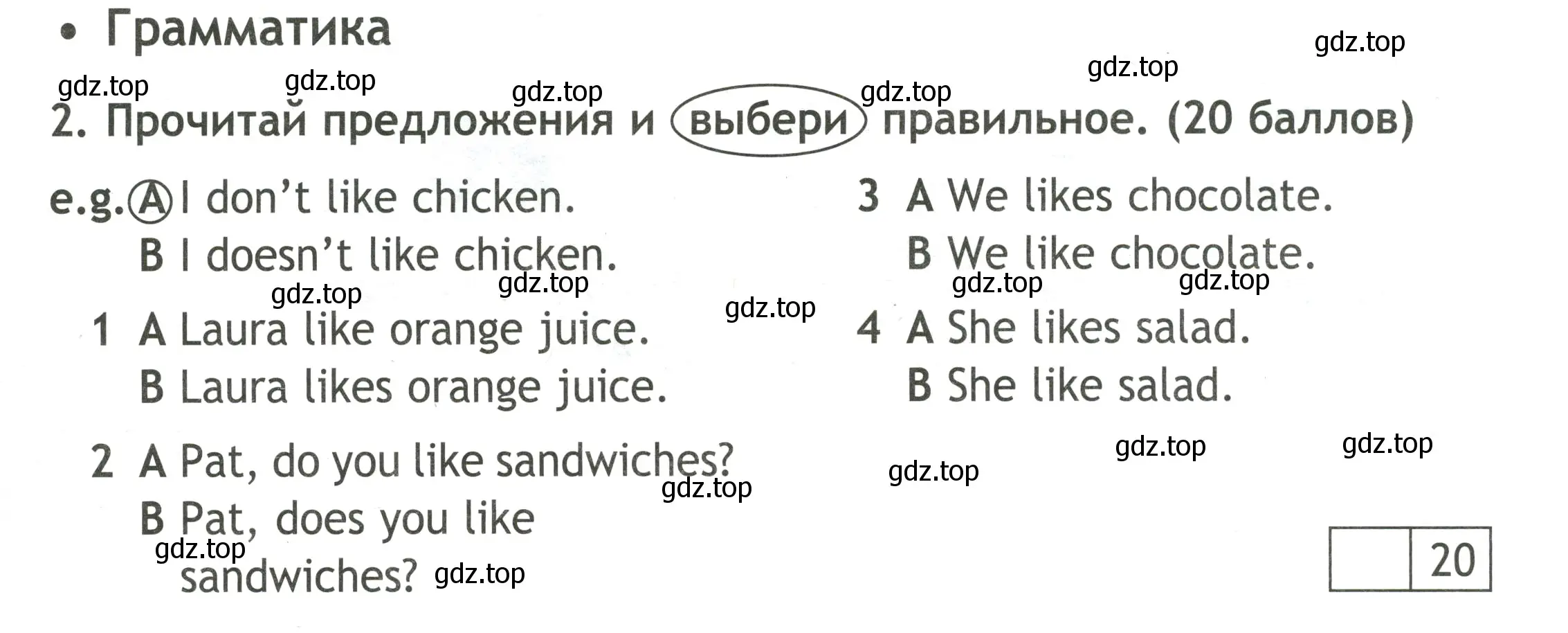 Условие номер 2 (страница 21) гдз по английскому языку 3 класс Быкова, Дули, контрольные задания