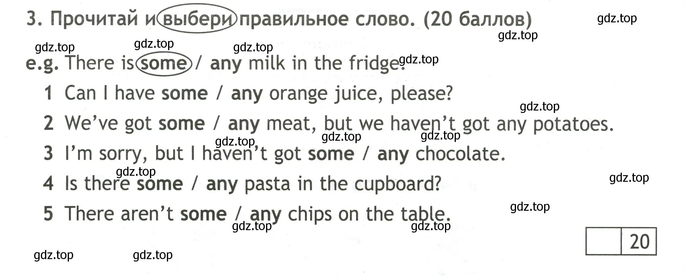 Условие номер 3 (страница 22) гдз по английскому языку 3 класс Быкова, Дули, контрольные задания