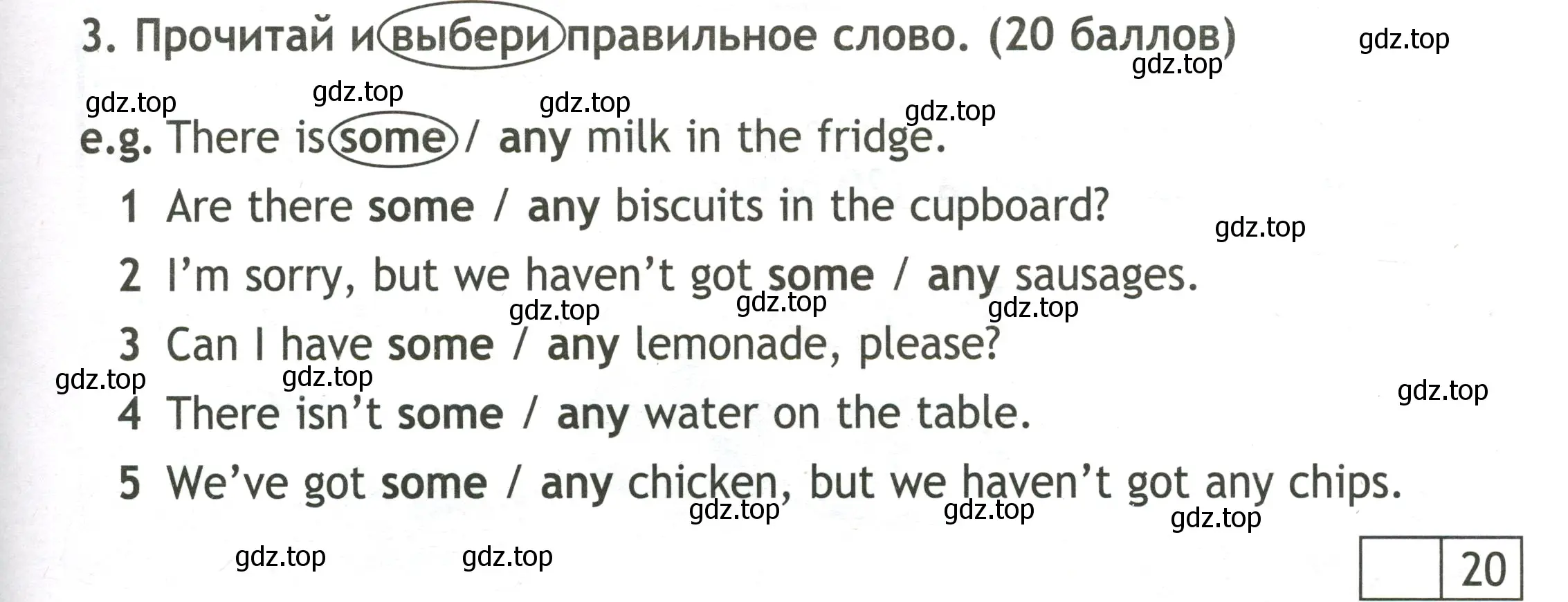 Условие номер 3 (страница 25) гдз по английскому языку 3 класс Быкова, Дули, контрольные задания