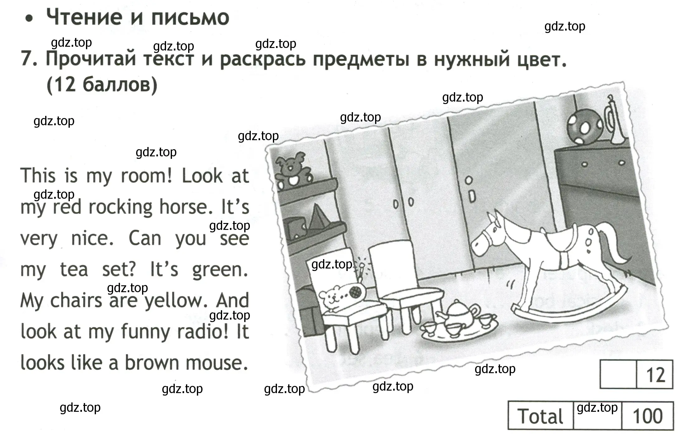 Условие номер 7 (страница 31) гдз по английскому языку 3 класс Быкова, Дули, контрольные задания