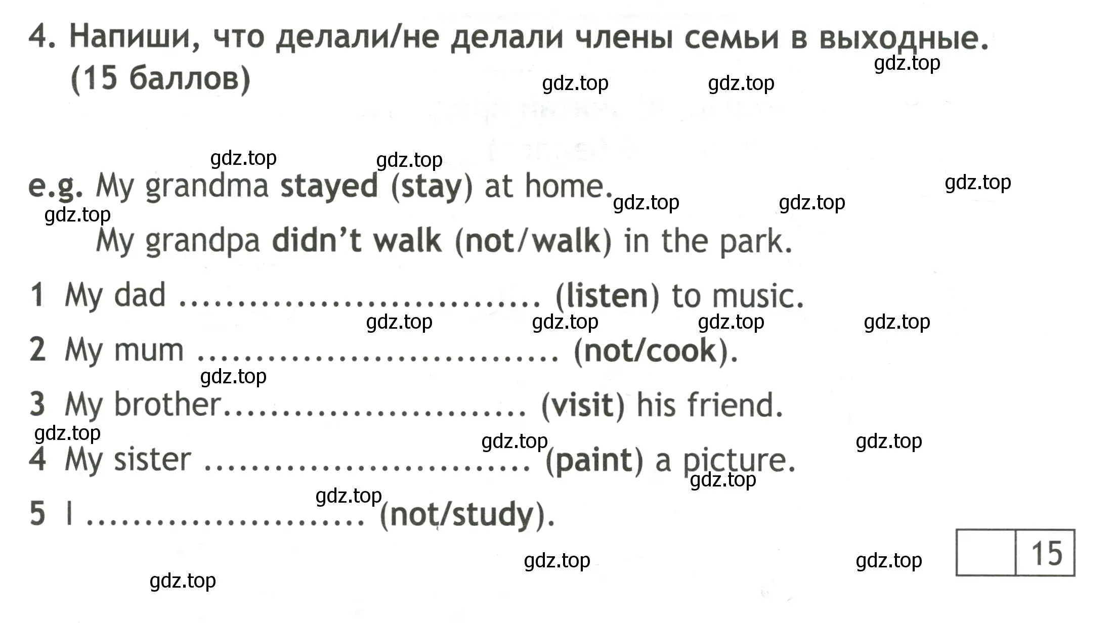 Условие номер 4 (страница 34) гдз по английскому языку 3 класс Быкова, Дули, контрольные задания