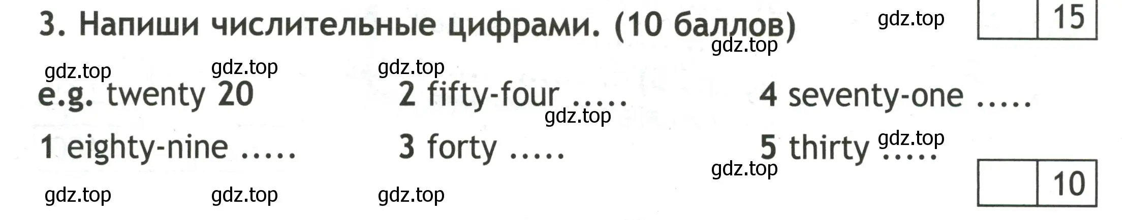 Условие номер 3 (страница 40) гдз по английскому языку 3 класс Быкова, Дули, контрольные задания