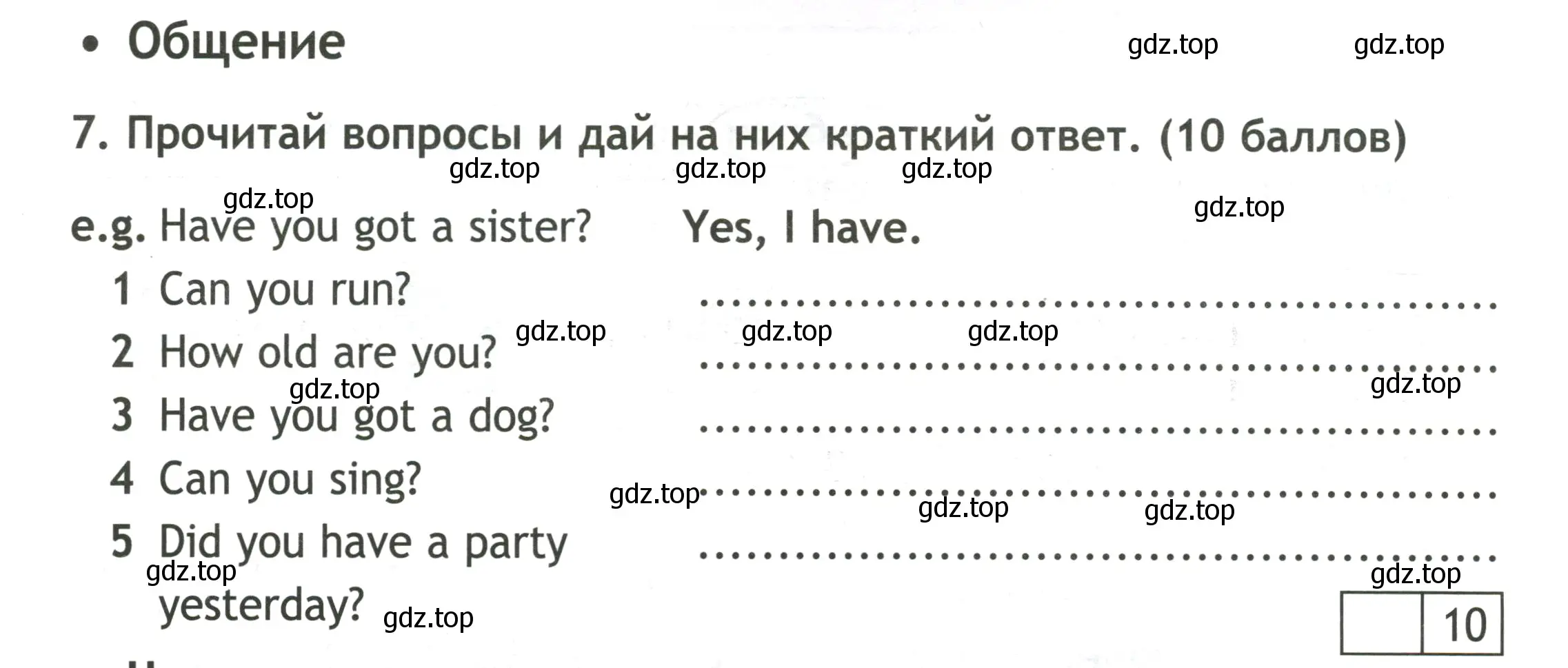 Условие номер 7 (страница 42) гдз по английскому языку 3 класс Быкова, Дули, контрольные задания