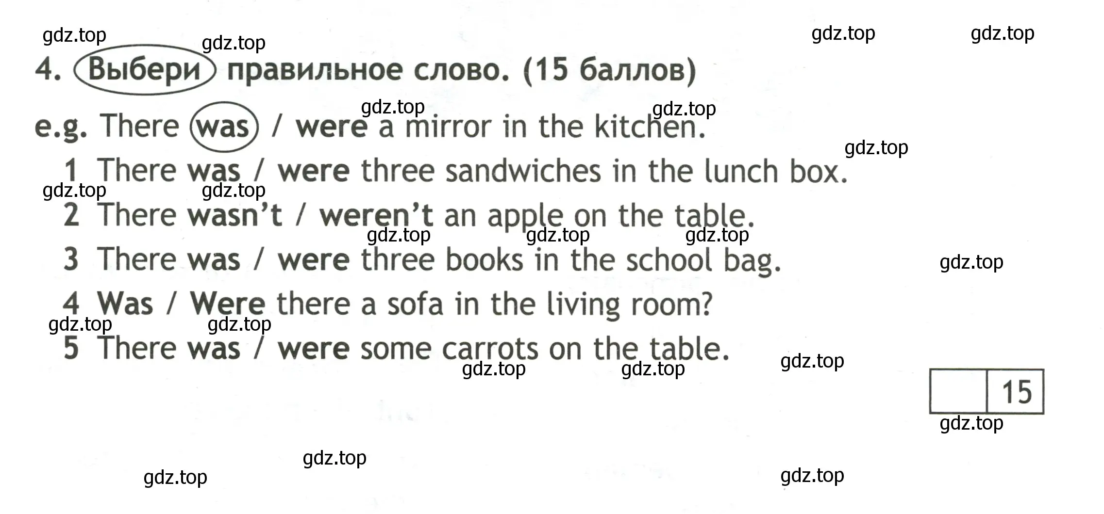 Условие номер 4 (страница 46) гдз по английскому языку 3 класс Быкова, Дули, контрольные задания