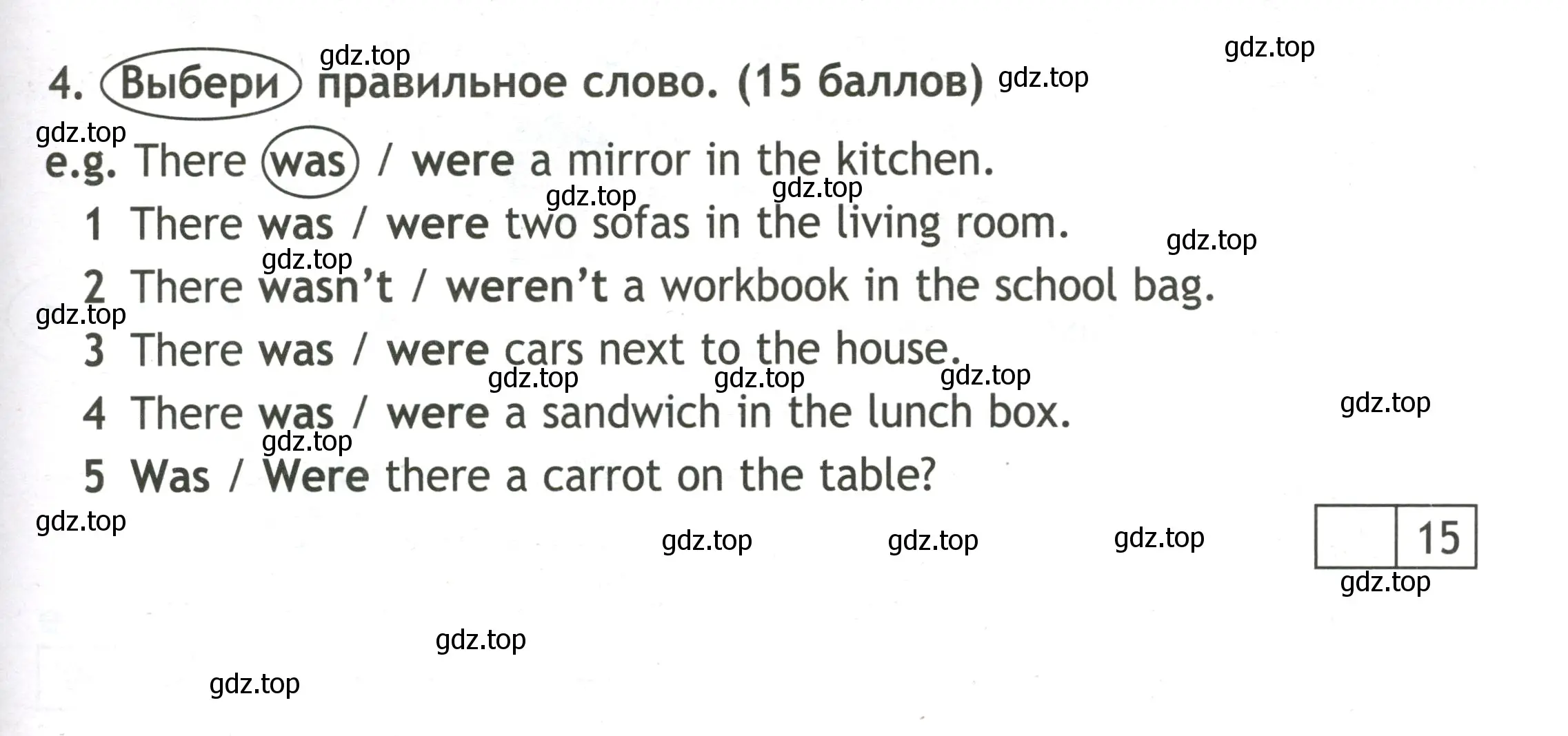 Условие номер 4 (страница 51) гдз по английскому языку 3 класс Быкова, Дули, контрольные задания