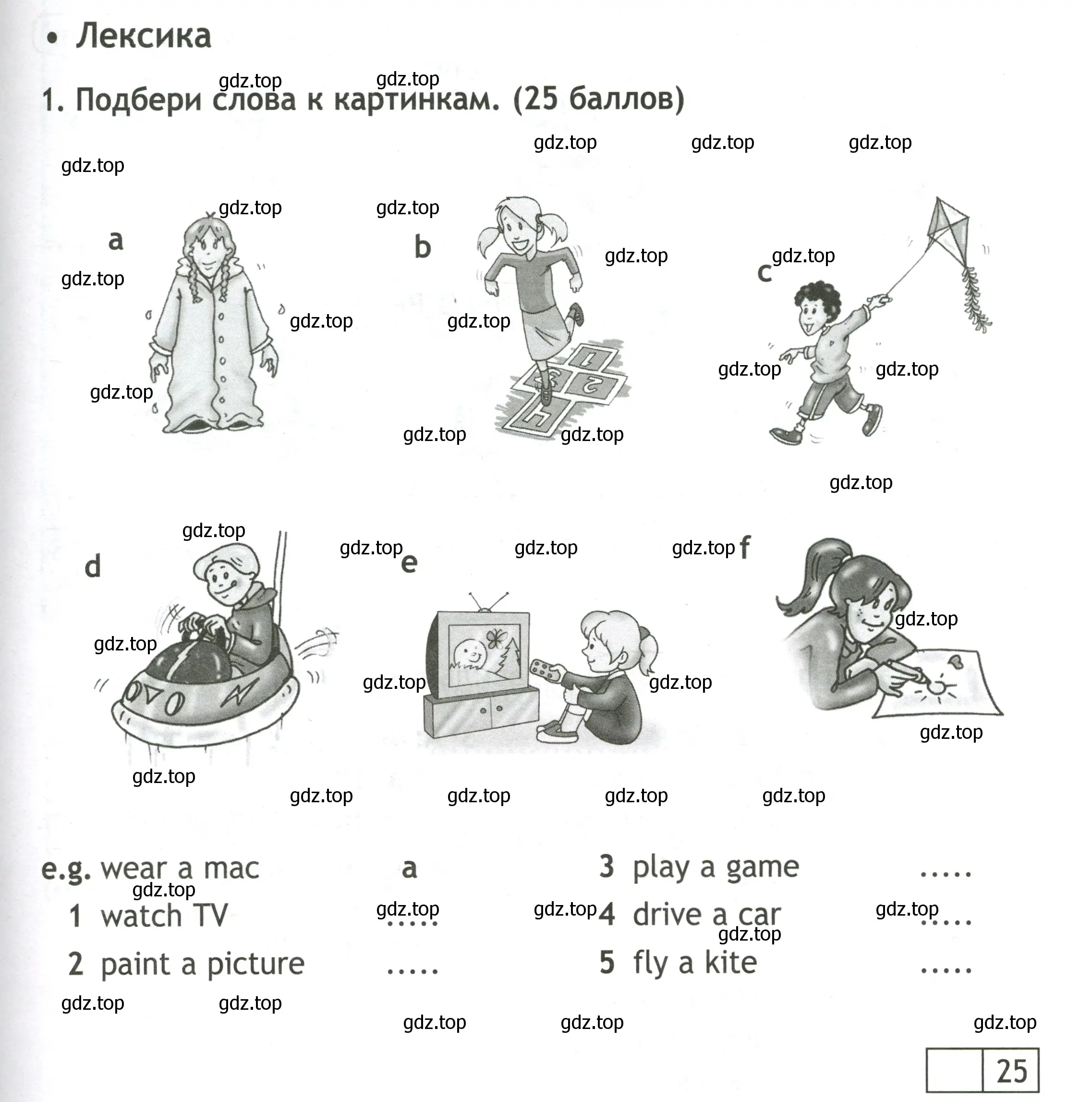 Условие номер 1 (страница 55) гдз по английскому языку 3 класс Быкова, Дули, контрольные задания