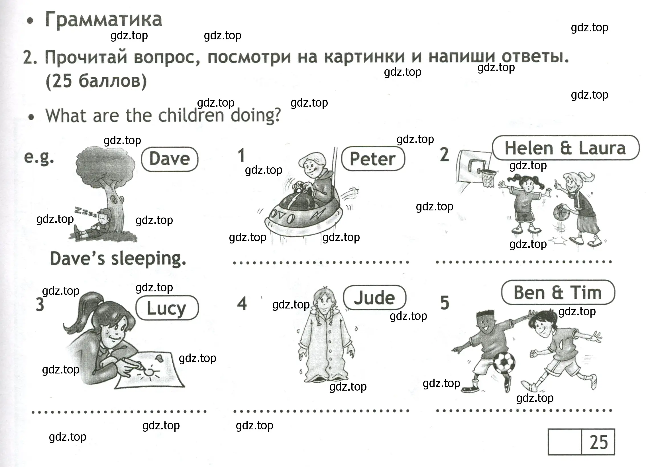 Условие номер 2 (страница 59) гдз по английскому языку 3 класс Быкова, Дули, контрольные задания