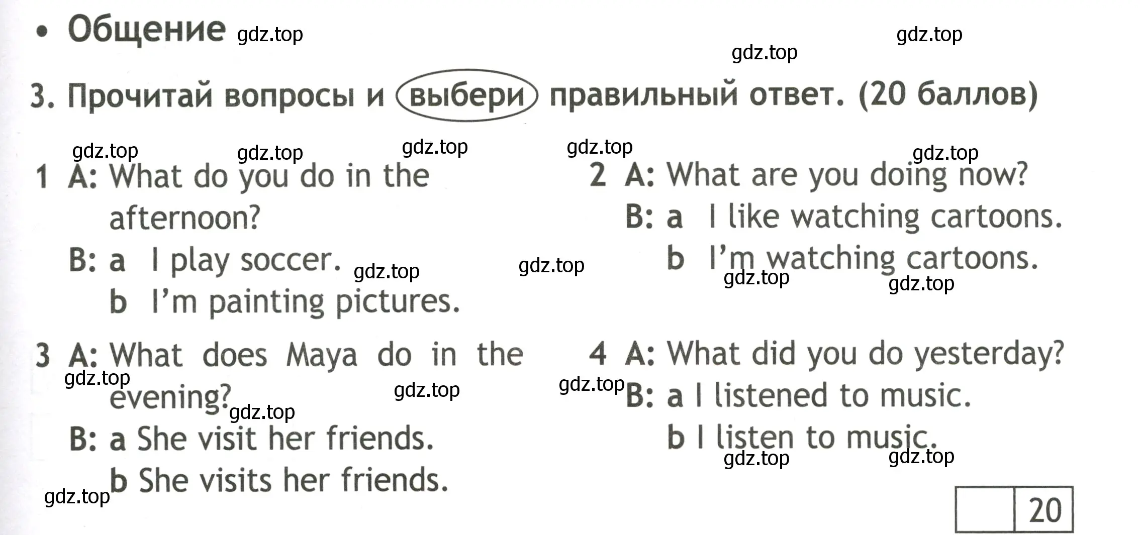 Условие номер 3 (страница 63) гдз по английскому языку 3 класс Быкова, Дули, контрольные задания