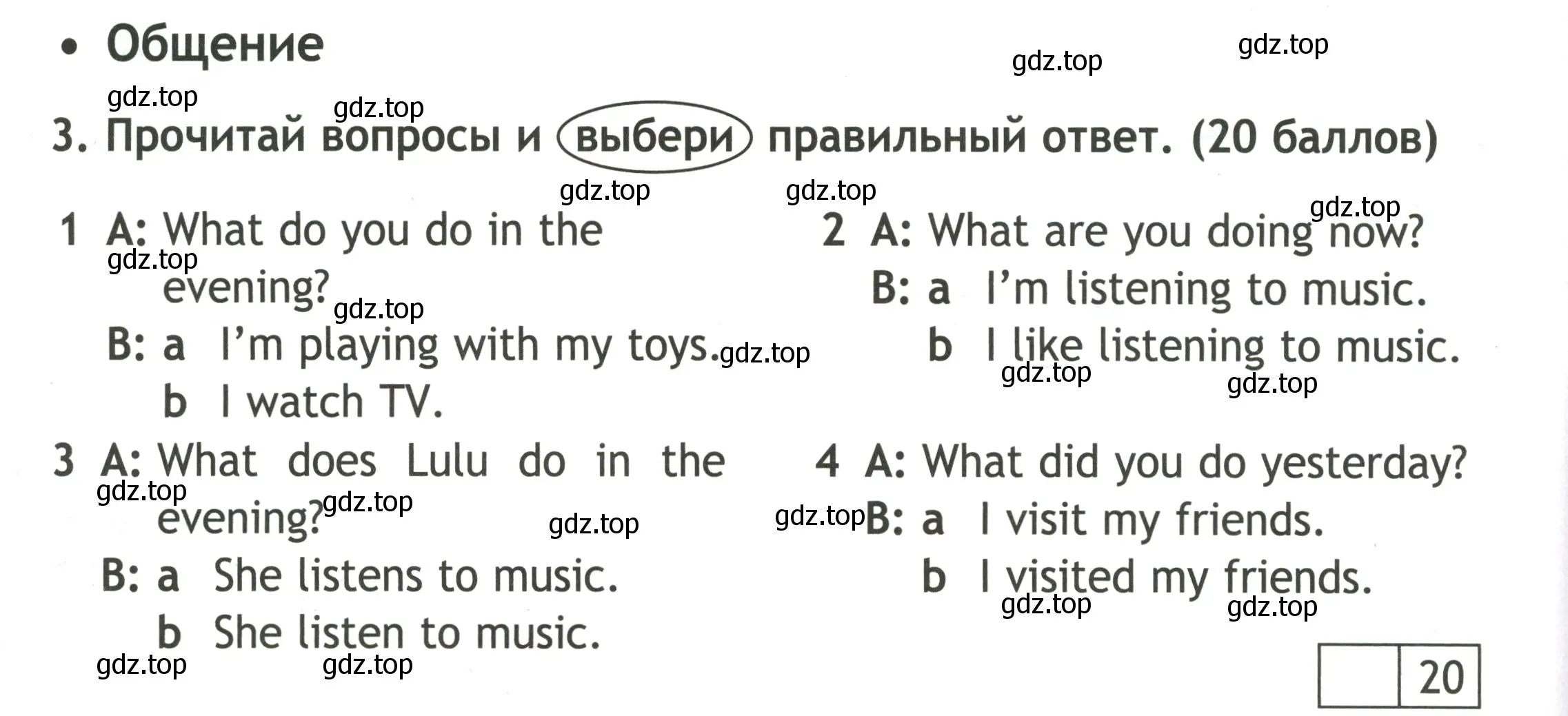 Условие номер 3 (страница 66) гдз по английскому языку 3 класс Быкова, Дули, контрольные задания