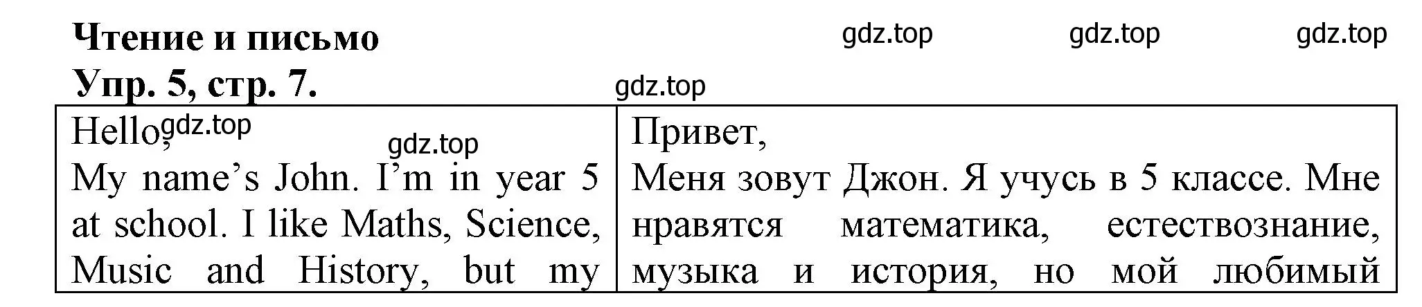 Решение номер 5 (страница 7) гдз по английскому языку 3 класс Быкова, Дули, контрольные задания